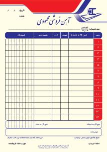 فاکتور A5 دوبرگی معمولی رنگی
