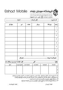 فاکتور B5 دوبرگی کاربندار تکرنگ