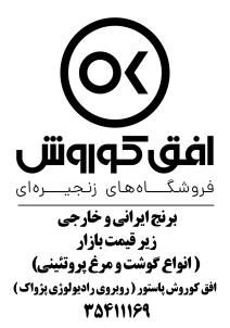تراکت A6 تکرو
