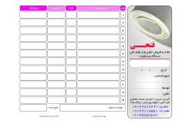 فاکتور A4 سه برگی معمولی رنگی