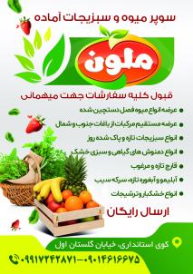 تراکت A4 رنگی تحریر دورو