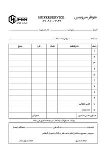 فاکتور B5 سه برگی کاربندار تکرنگ