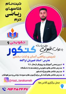 تراکت A4 رنگی گلاسه دورو
