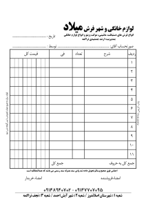 فاکتور A6 دوبرگی کاربندار تکرنگ 