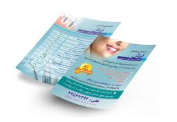 تراکت A4 رنگی گلاسه تکرو