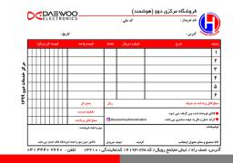 فاکتور A4 دوبرگی معمولی رنگی