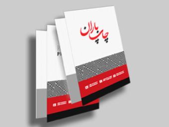 تراکت