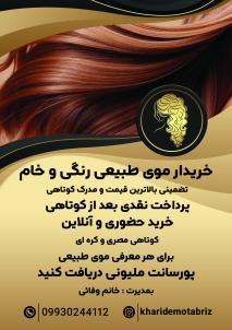 تراکت A4 رنگی تحریر تکرو