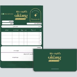 فاکتور پاکت شو تحریر 80 گرمی