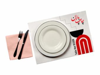 زیر بشقابی