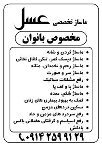 تراکت A4 تکرو