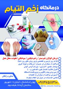تراکت A5 رنگی تحریر دورو